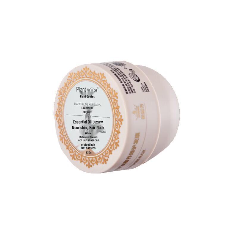 

Plant Language Essential Oil Nourishing Hair Mask