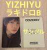 [USED] RIIZE ODYSSEY YIZHIYU B Rakidro Anton