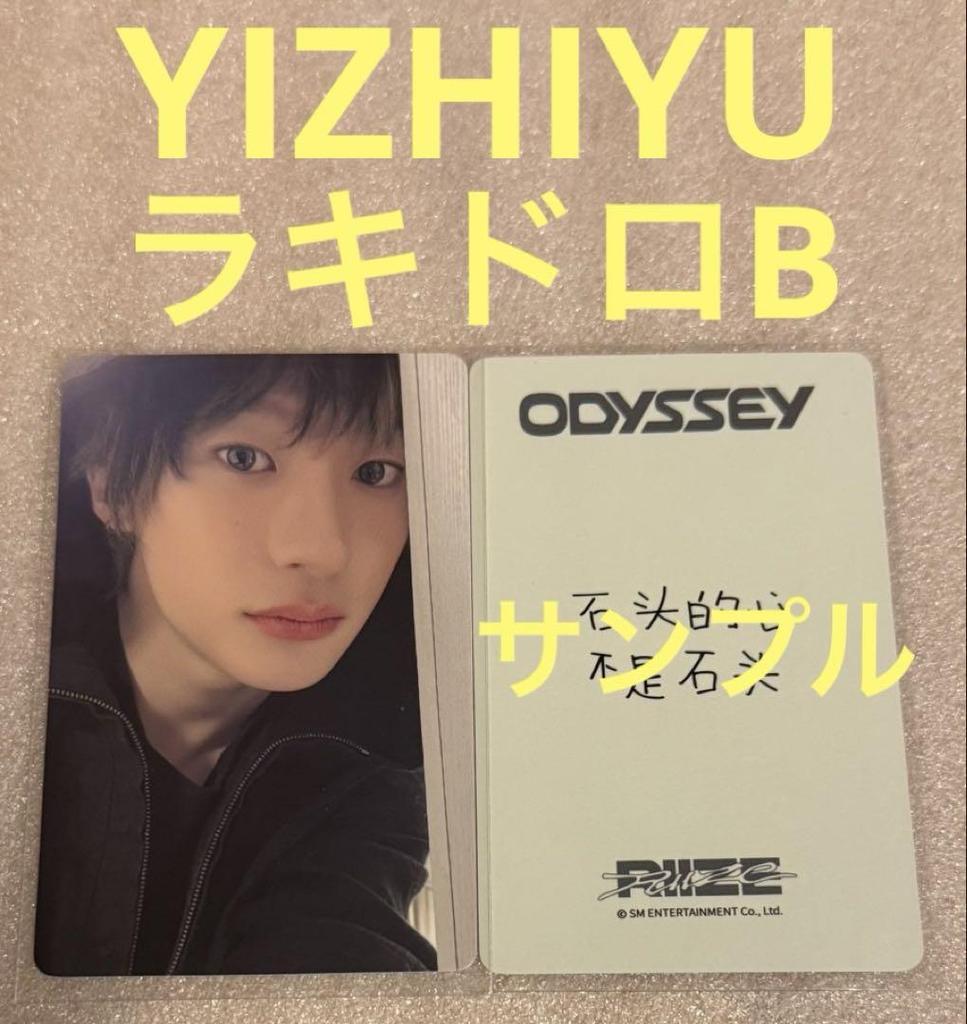 [USED] RIIZE ODYSSEY YIZHIYU B Rakidro Anton