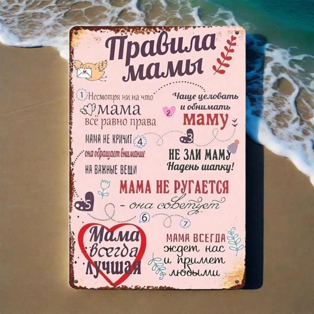 

Vintage Metal Tin Sign for Wall Decor, Retro Kitchen Decoration, Funny House Rules Gift