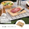 Takeda Corporation [Cutting Board & Knife Set] Natural 25.6 x 20 x 1.7 cm Compact Cutting Board and Knife Set CCB-256200