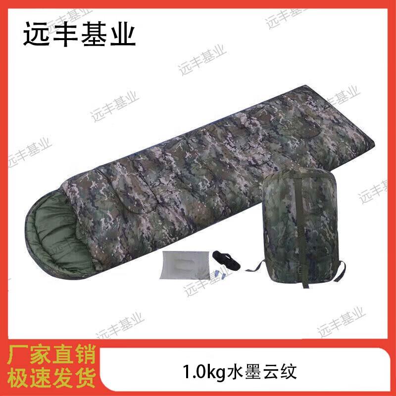 Yuanfeng Jihua Envelope Sleeping Bag