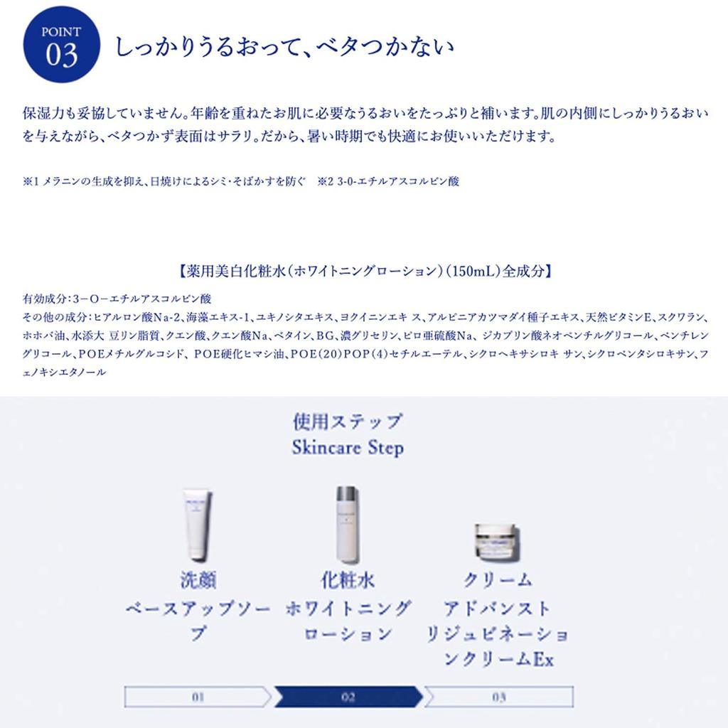 Munoage Medicated Whitening Lotion 150mL X 2 Vitamin C For Sensitive High Moisturizing [Quasi-drug] Rapid-acting Stains, Freckles, Skin, (Whitening