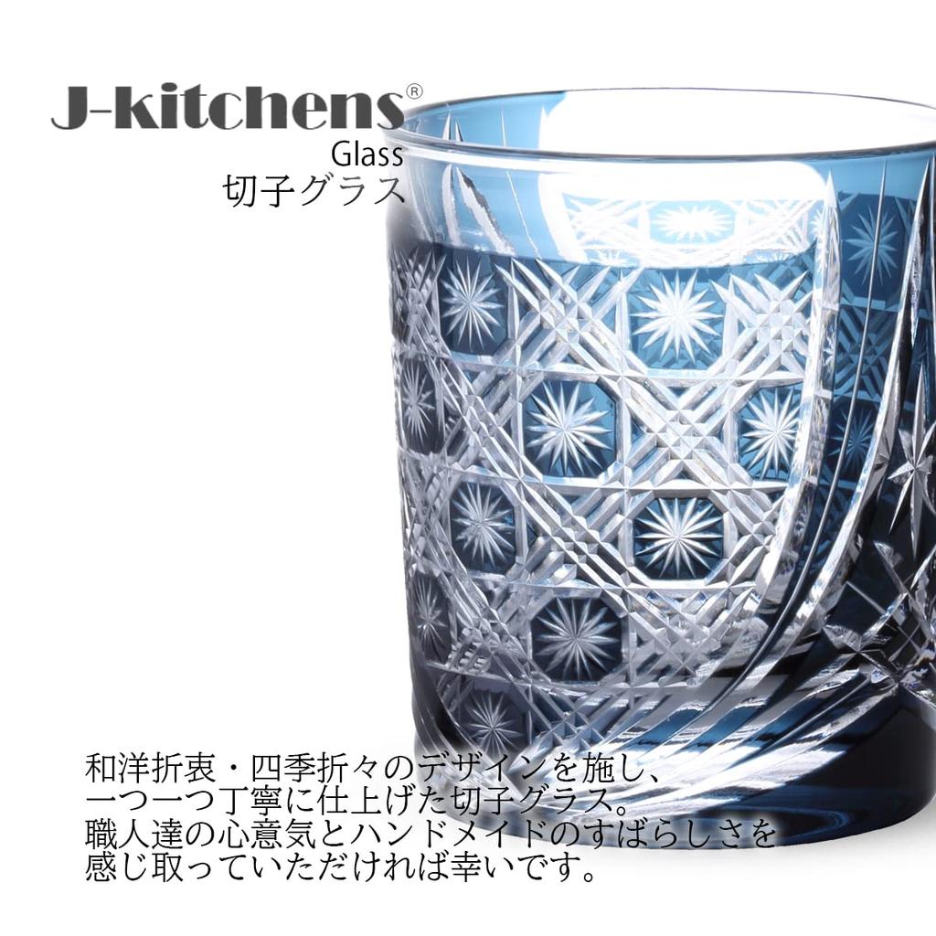 Retro Kiriko Glass Waterfall Ink Current Model J-kitchens Cup, 80xH90mm, 280cc, Pattern, Blue,