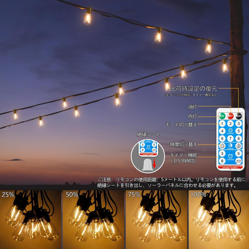 Solar-Powered String Lights, 12m, Rainproof, Automatically Turns On at Night, 13 LED Bulbs, Warm White, Made of Break-Resistant PC Material, 8