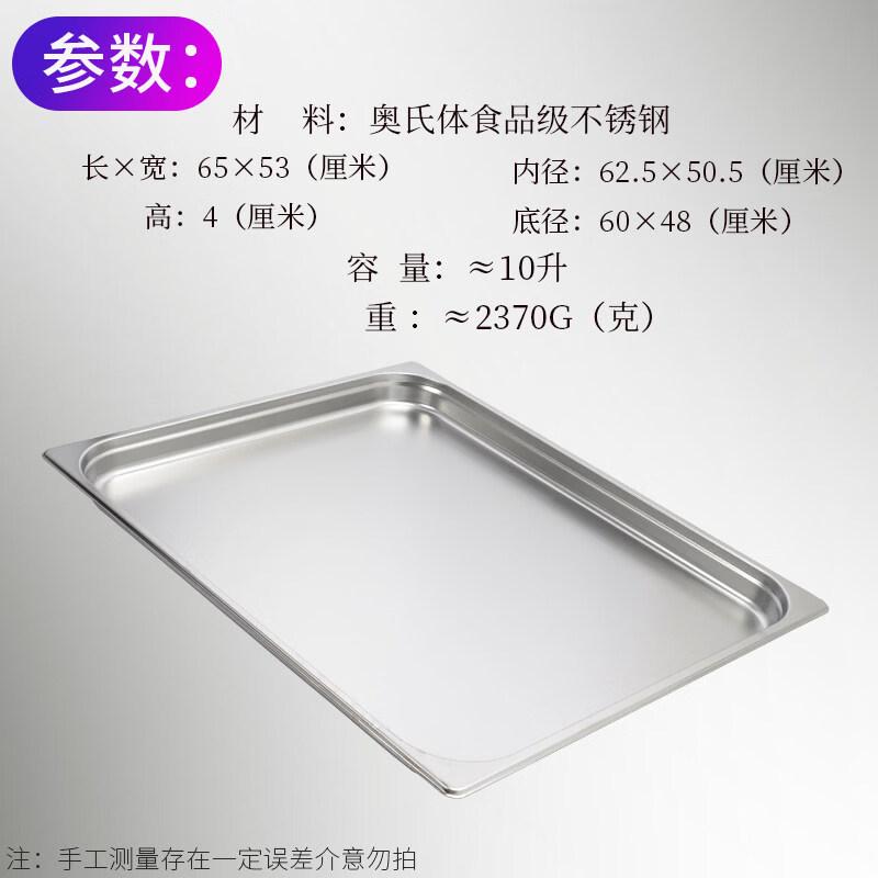 Ru Han Stainless Steel Baking and Storage Tray