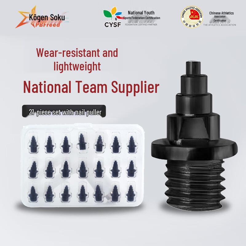 

Xing Yuan Su Track & Field Carbon Tower Spikes