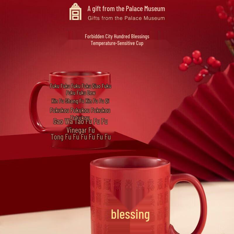 Forbidden City Hundred Blessings Temperature-Sensitive Ceramic Mug