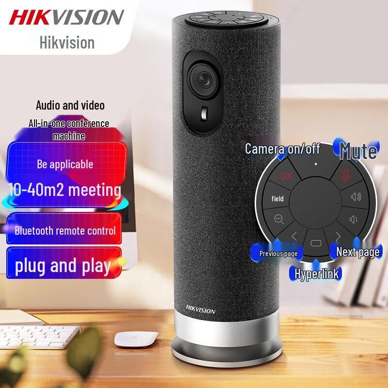 

Hikvision 2K All-in-One Video Conference Camera System (CN version)
