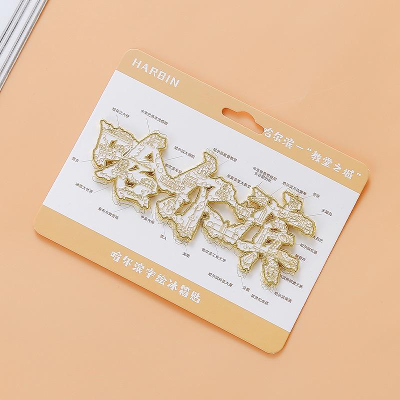 

Harbin Landmarks Metal Souvenir Magnet - Cultural & Scenic Gift