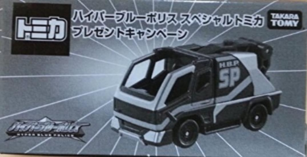 

Tomica Hyper Blue Police Special Tomica Present Campaign Not for Sale