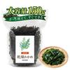 Ajisai Hyakkado Dried Wakame 150g Offshore Cut No Rinsing Required Resealable Stand-up Bag Miso Soup Salad Soup