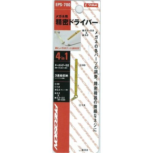 E-Value EPS-700 Precision Screwdriver for Glasses