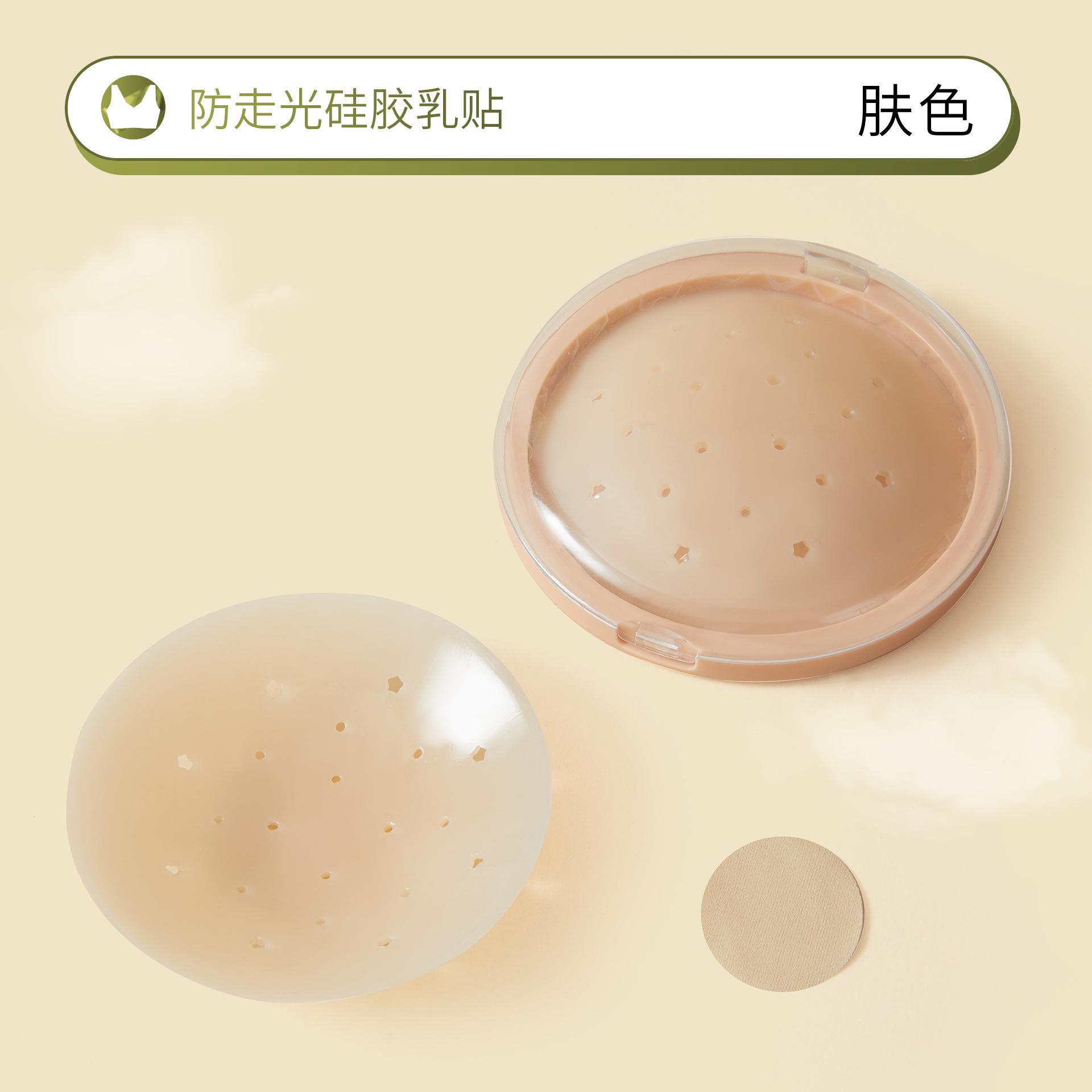 

Latex sticker invisible lift autumn chest sticker wedding dress big chest anti-light anti-bumping silicone underwear sling chest sticker 8CM