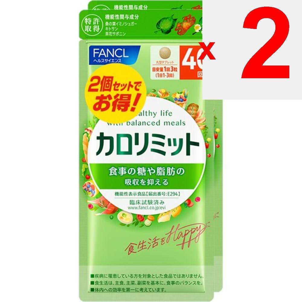 Fancl Calorie Limit 80 servings, 240 tablets Diet Functional Claims Product Diet