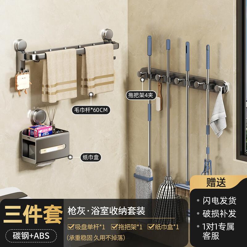 Multi-functional Suction Cup Mop & Broom Holder