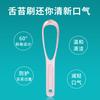 Tongue Scraper For Adult Reusable Tongue Cleaning Tool Food Grade Plastic Mouth Scraper Washable Oral Hygiene Care Appliances