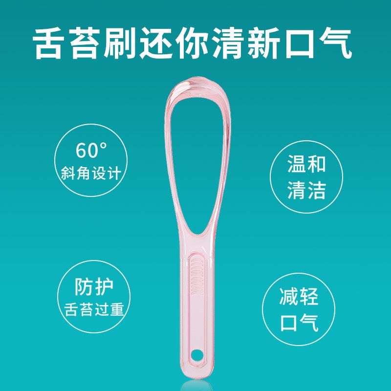 Tongue Scraper For Adult Reusable Tongue Cleaning Tool Food Grade Plastic Mouth Scraper Washable Oral Hygiene Care Appliances