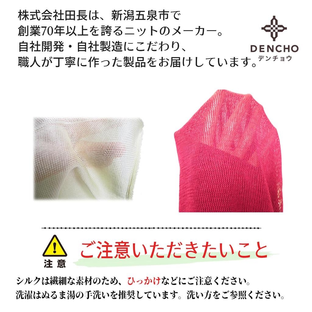 TACHO Silk Neck Made In Summer Neck Sun UV and Natural Black Cover, Japan, Warmer, Thin, Protection, Protection, Cooling, All-Season, Women's Men's,