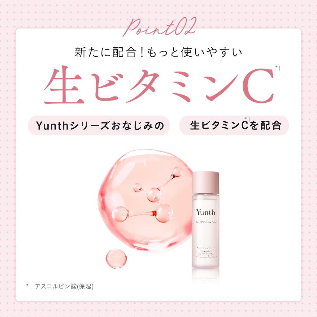 Emi Yunth Raw VC Aufhellungslotion 120 ml [Takei Botschafter] [Quasi-Arzneimittel] (Lotion/Kosmetik/Hautpflege/Poren/Kosmetik/Schönheit)