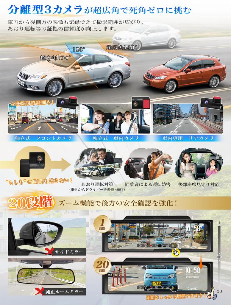 PORMIDOAUTO Drive Recorder with 3 Separate Cameras IMX462 60fps Front and Rear Interior Digital Interior Easy Viewing in Smoked or Sunny Single Hidden