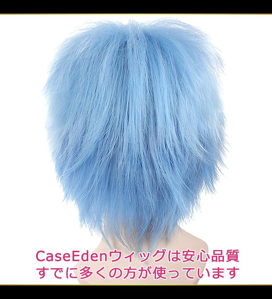 CaseEden Cosplay Wig, Premium Short Wolf Cut, Light Blue, 6052