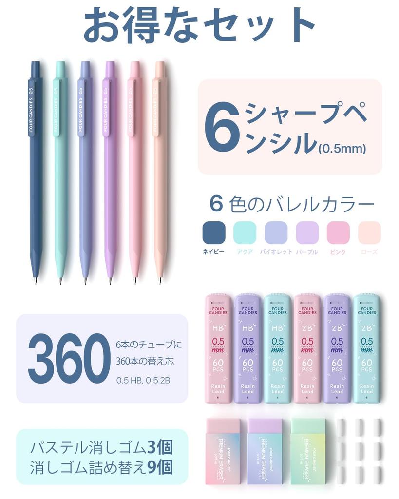 Four Candies Pastel Mechanical Pencil Set HB Easy To Write Includes 360 Leads and Eraser Cute and Simple Design for Girls and Boys School Supplies Set