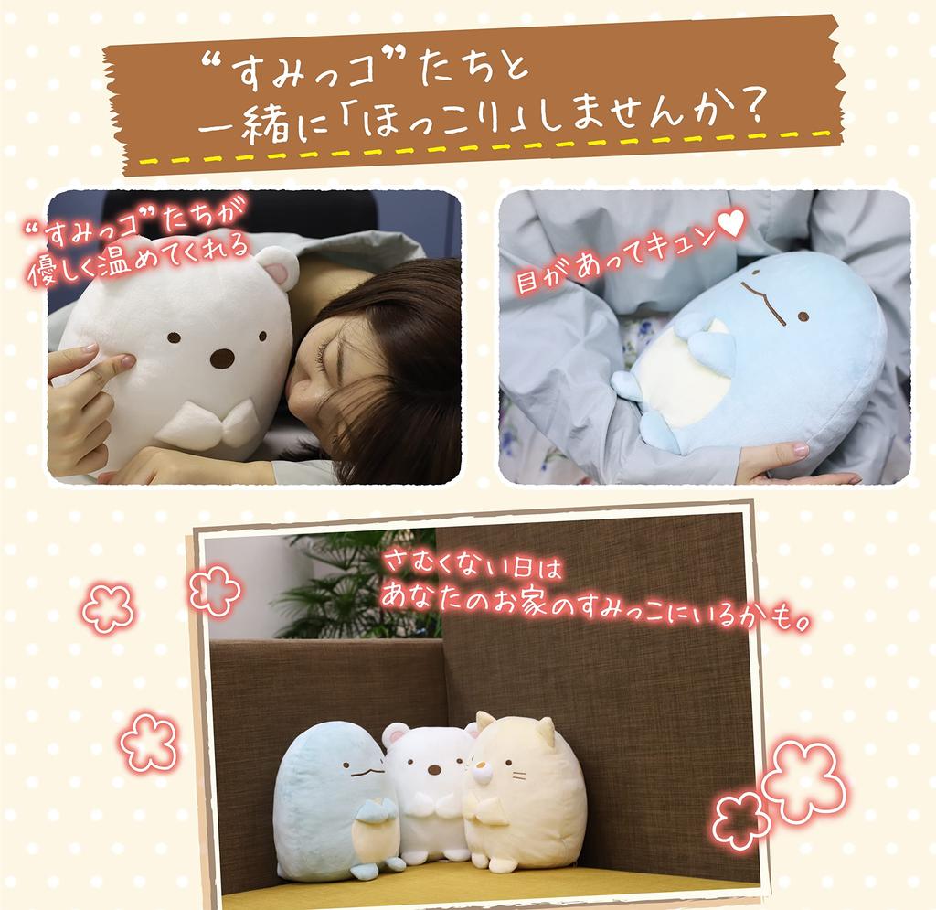 CCP Warm Plush Toy Sumikkogurashi Cat ZS-AN66-NK