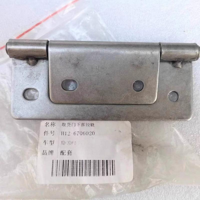 H12-6706020 Rear Door Hinge Carriage Doors Hinge for Chery Karry Dolphin EV Electric