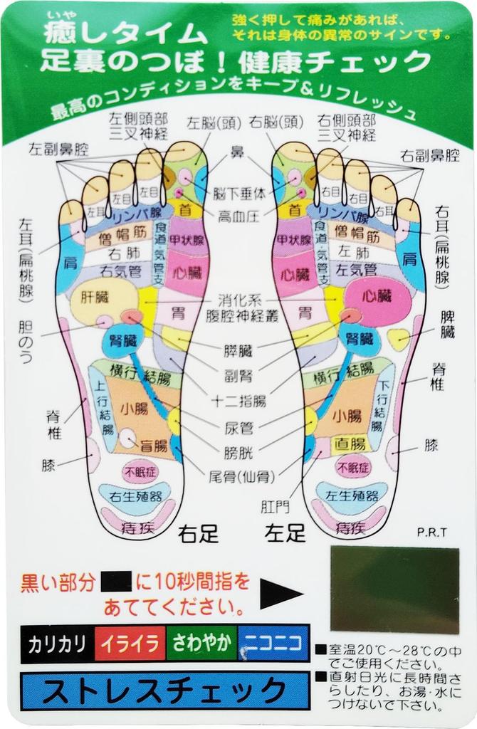 Set of wooden acupressure foot acupressure and hand acupressure cards sticks, cards,