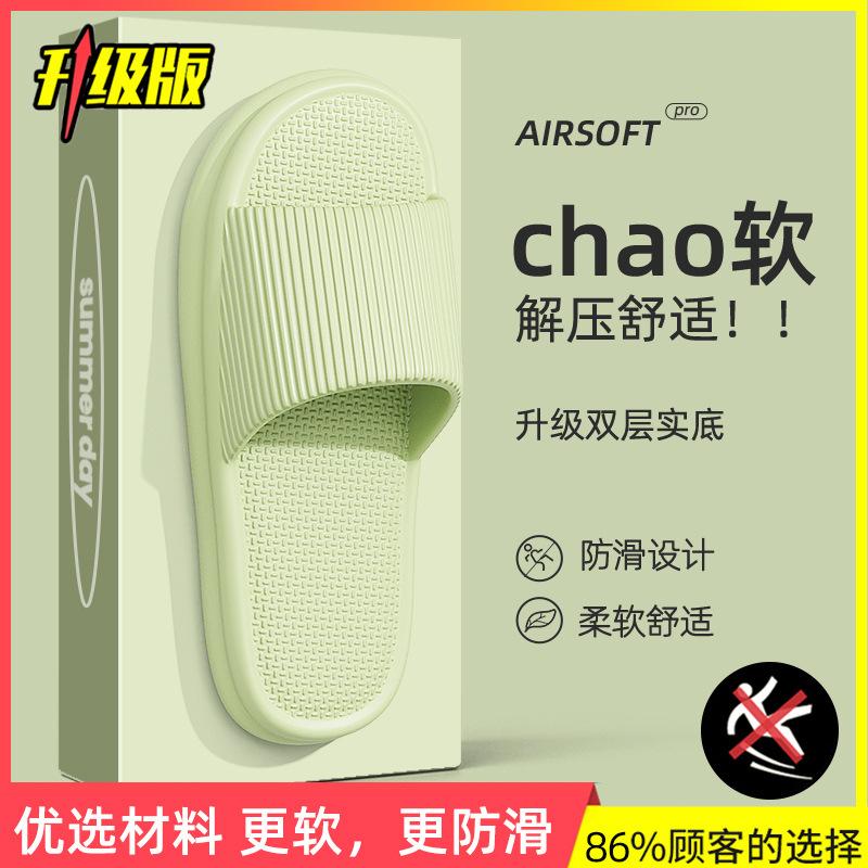 Men's new summer cool slippers home indoor bathroom non-slip deodorant silent wear women's cool slippers