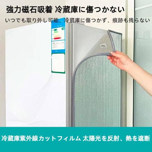 Universal Refrigerator Cover, Insulated Refrigerator Cover with Aluminum Foil, 625 Aluminum Foil Insulation Sheet, Sunshade Film for Upright Freezers,