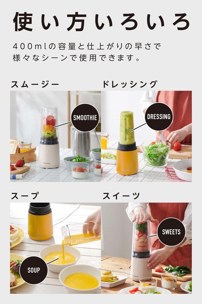 [Vitantonio Official] My Bottle Blender Bottle Set (VBL-60-I-S) [Easy and Speedy In 3 Steps!] Smoothie Mixer, Juicer, Compact Blender (Ivory)
