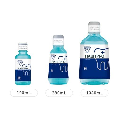 [Dental Clinic Exclusive] Habit Pro Medicated Mouthwash, Portable, 100ml x 3 Bottles