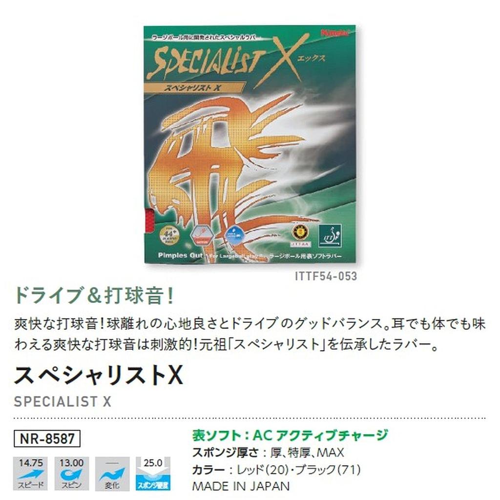 Nittaku Tischtennisbelag Specialist XL Ball für Anfänger und Fortgeschrittene, schwarz, dick, NR8587