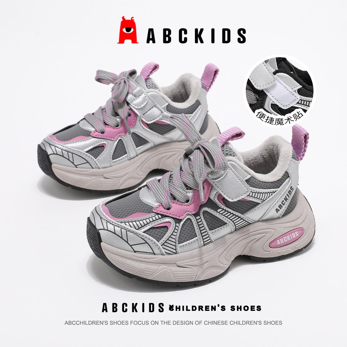 ABC Kids 2025: Stylish & Warm Winter Casual Shoes for Boys & Girls 27