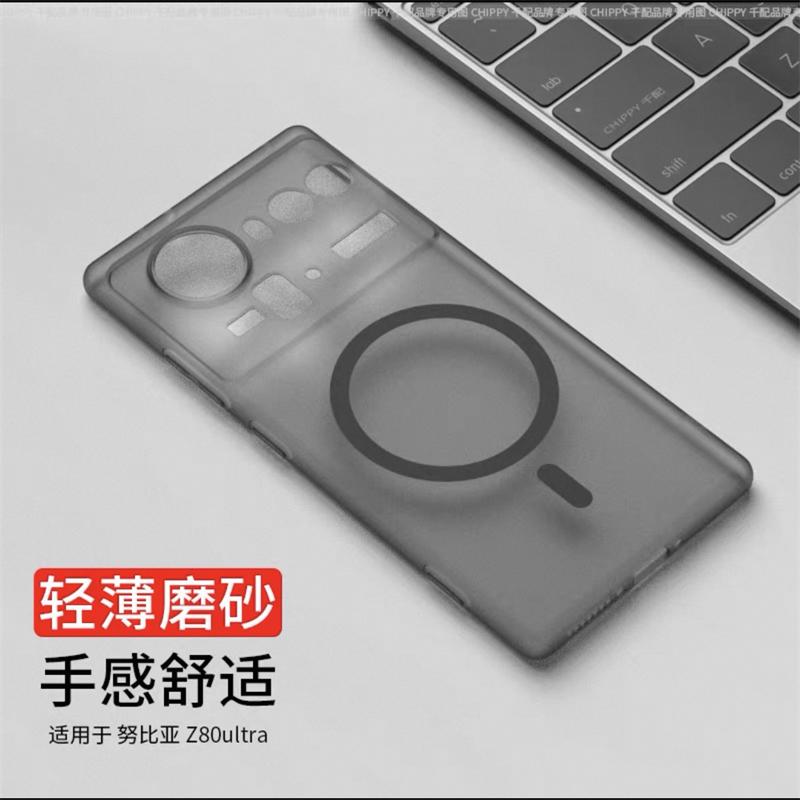 Magnetic Case For Nubia Z80 Ultra Case For MagSafe Matte Transparent Soft Silicone Back Cover For ZTE Nubia Z80Ultra 5G Shell