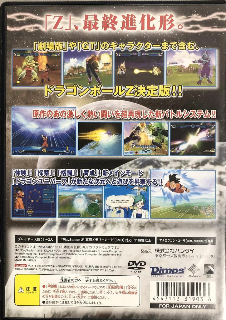 Dragon Ball Z3