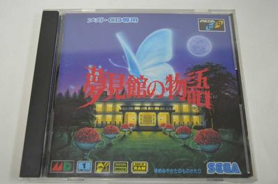 The Story of Yumemikan MCD [Mega Drive]