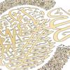 Decoration Muslim Arabic Calligraphy Ramadan Wallpaper EID AL FITR Ayatul Kursi Stickers Islamic Wall Art
