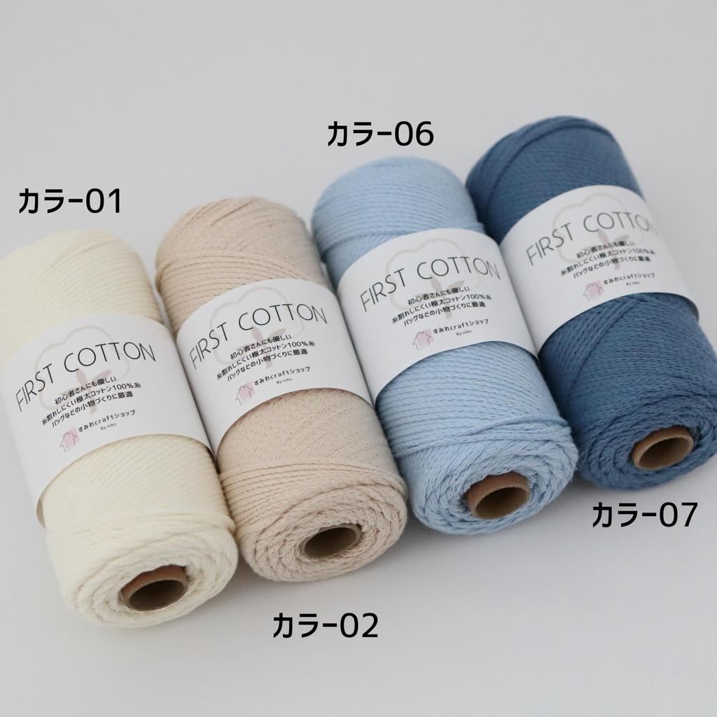 Sumire Craft Shop Cotton FIRST Large 150g 150g per Cone Summer Extra Thick Fresh 100% Yarn, COTTON, Capacity, (2-Pack), Approx. Roll, Approx. 150m,