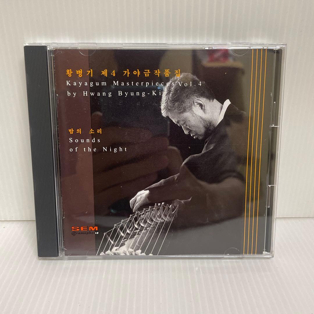 

[USED] Hwang Byung-gi / Kayagum Masterpieces Vol. 4