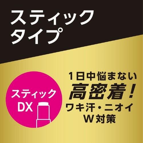 [Bulk Purchase] AG Deo 24 Deodorant Stick DX (Quasi-drug) Unscented 20g X 3 + Bonus Odor Sterilization High Adhesion Antiperspirant Deodorant Stress O