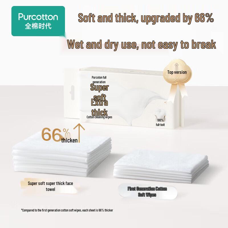 PurCotton Cream Soft Facial Towels