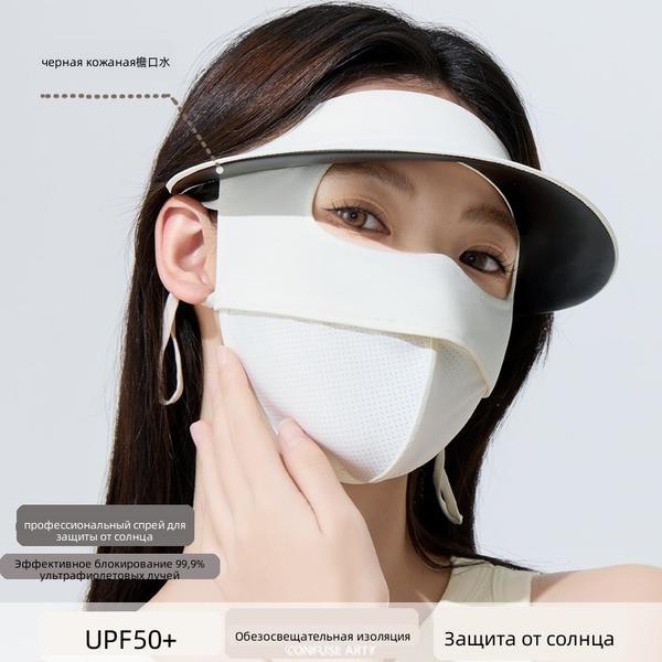 Breathable Ice Silk Full Face Cover UV Protective Mask Hat, Women Summer Facekini Sun Shield