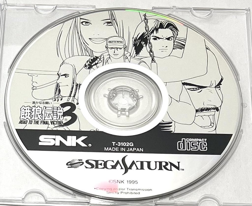 Fatal Fury The Battle 3 Long-Awaited