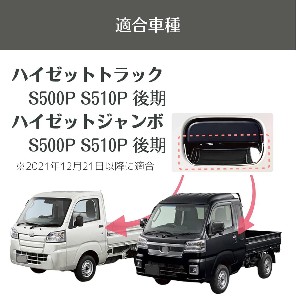 Uccellino Silver Door Knob Undercovers for Toyota Hijet Truck, Door Knob Protectors, Scratch Prevention