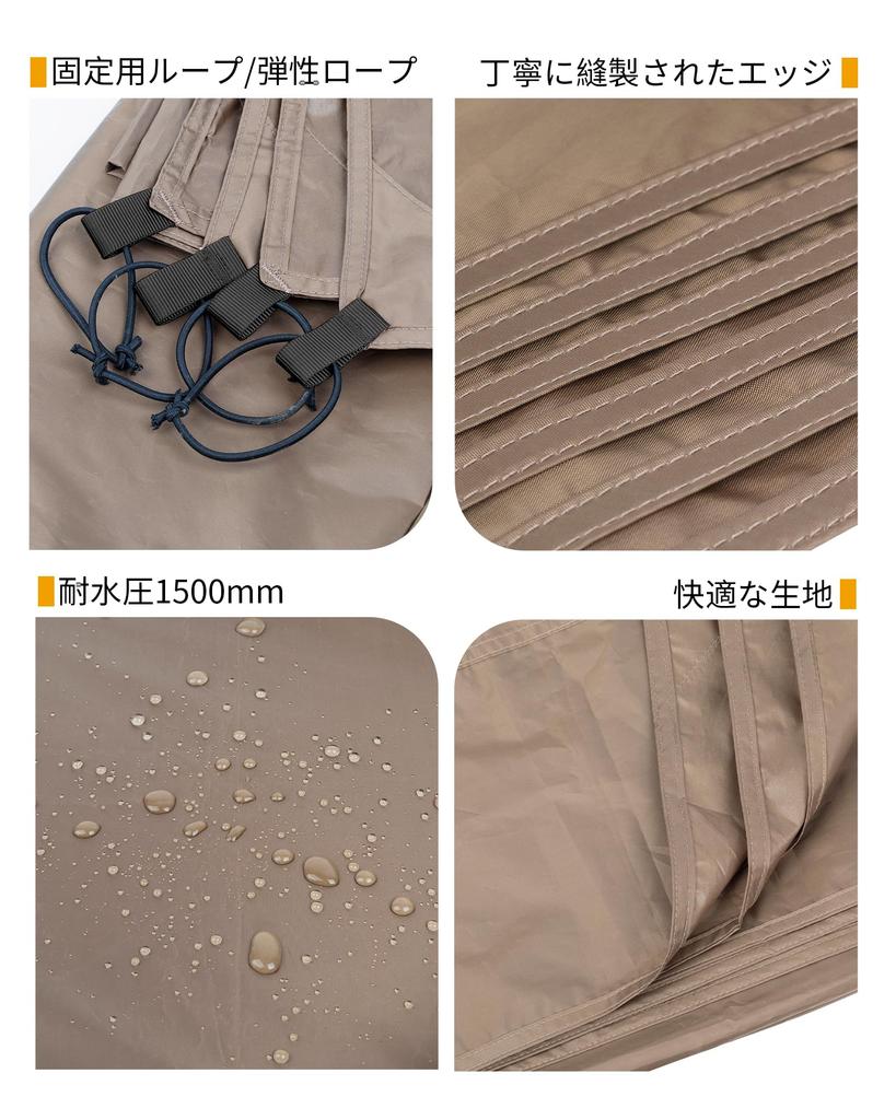 OneTigris Shelter Sheet Waterproof Ground Sheet Leisure Sheet Mini Tarp Tent Mat (Brown)