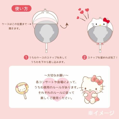Cinnamoroll Fan Case (Enjoy Idol) Blue | White
