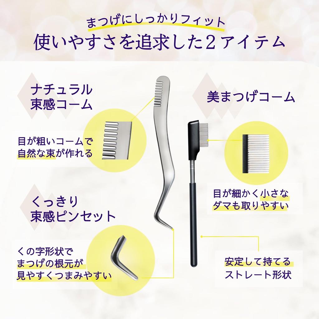 Sarokka Combing Tweezers Eyelash Comb for Stainless for False Eyelashes and Eyelash Includes Instruction & Clump-free, Full, Full-length Lashes.